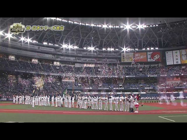 【2021 パーソル CS パ 優勝セレモニー】セレモニーの模様をノーカットでお届け!! 2021年11月12日 オリックス・バファローズ