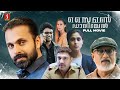 Simon Daniel Malayalam Full Movie Vineeth Kumar Divya Pillai Vijeesh Vijayan Varun Krishna