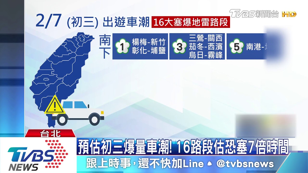 首波車潮下午4點湧現! 國道5路段將塞爆