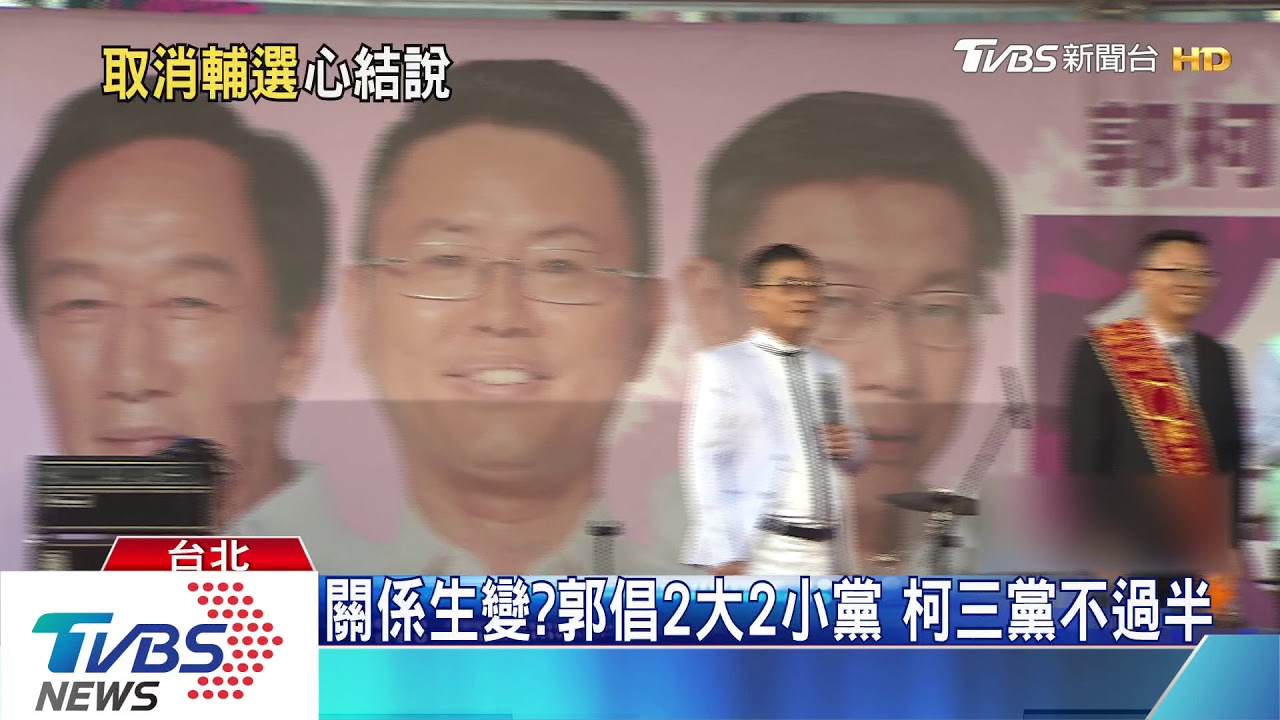 郭稱「騙子、垃圾」一樣　柯：香蕉別比做橘子