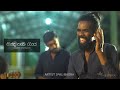 නින්ද නැති රැයේ Cover Version PALI BAGRA Ninda Nathi Raye