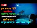 Bhoot Fm Only Email Episode Real Horror Story Most Popular Email Story Old Bhoot Fm Ep