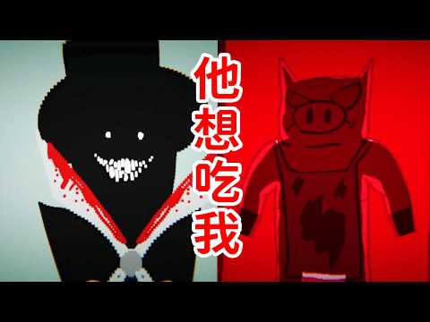 我的老闆想吃我？今天的我最好吃！恐怖遊戲《CARNIVORE！》