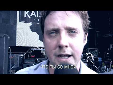 ПИКНИК АФИШИ ALIVE (2011) Kaiser Chiefs - Ruby (Пикник Афиши 2011 Live)