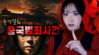 Download lagu 지독하네..한국 일본과 아예 결이 다른 중국 범죄사건 모음집 mp3 Download lagu 지독하네..한국 일본과 아예 결이 다른 중국 범죄사건 모음집 mp3