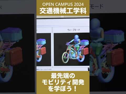 #shorts #大学生 #久留米工業大学 #久留米 #オープンキャンパス #交通