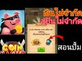 coin masterโปร