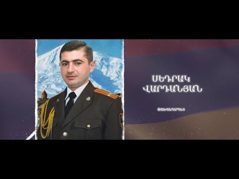 Ձեզ բացակա չենք դնի․ Սեդրակ Վարդանյան