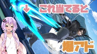 【VOICEROID実況】ひたすらこれを振っていきたい　ゆかりんベヨネッタpart41