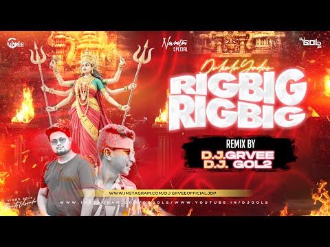 Rigbig Rigbig | Dj Grvee | Dj Gol2 | Jassgeet 2025 | Dukalu Yadav |