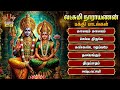Thursday Special Thirupathi Thirumalai Bakthi Padalgal Ezhumalai Andava And Thirumalai Thirupathi