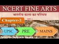 NCERT Fine Arts Class 11th Chapter 2 Summary In Hindi For UPSC Prelims Mains Other State Pcs Exams