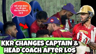 IPL 2023: KKR lost vs DC | New Captain, Nitish Rana leaves captaincy