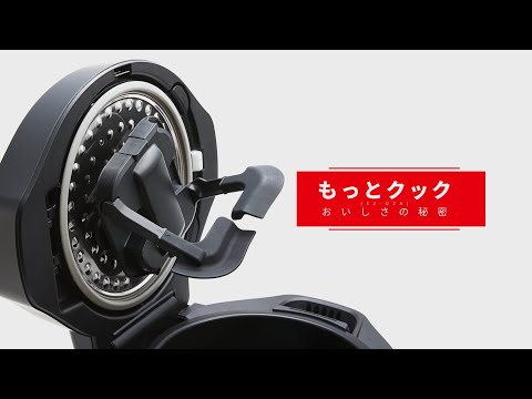 『もっとクック おいしさのヒミツ』(ヘルシオ ホットクック 別売アクセサリー):シャープ_シャープ公式チャンネル SHARP