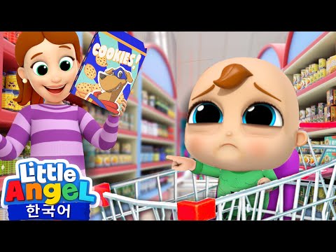 울지마 베이비존~ | 아기가 울어요 😰 | 으아앙 😫 울지 말고 왜 그런지 알려줘 | 동생 돌보기 | 아기송 👶 | 리틀엔젤 인기동요 | Little Angel