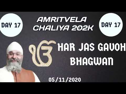 HAR JAS GAVOH BHAGWAN #AMRITVELA CHALIYA 2020 #mr_harchandani DAY 17