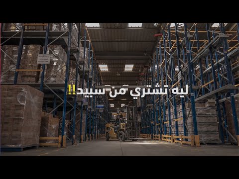 متجر سبيد - سند