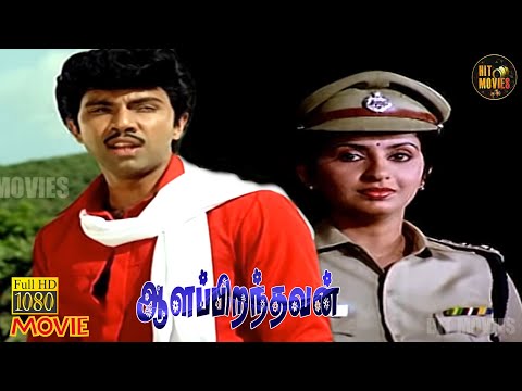 Trailers Aalappirandhavan