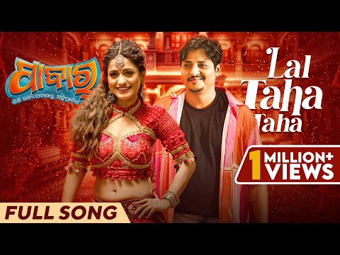 ଲାଲ୍ ଟହ ଟହ | Lal Taha Taha | Full Song | Odia Song | Pabar | Mantu | Aseema | Babushaan | Elina