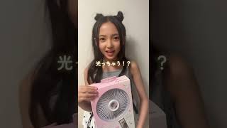 Big love fan!!!扇風機とペンライト！！？ #harajyuku #きいぴこ #推し活 #ペンライト #扇風機 #PR #小学生アイドル #小学生 #ライブグッズ