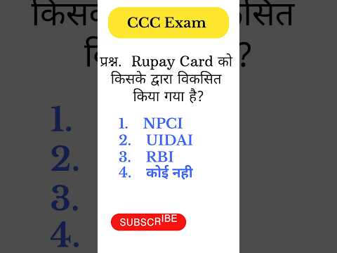 CCC (2) | Computer Course | CCC classes