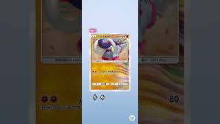 パック開封 #ポケポケ