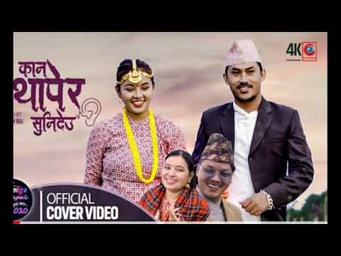 Kan thapera sunideu // karaoke with lyrics