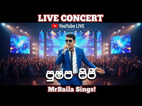 Pushpa Pipi පුෂ්ප පිපී A M U Raj | Ai Music Version | Cover by MrBaila