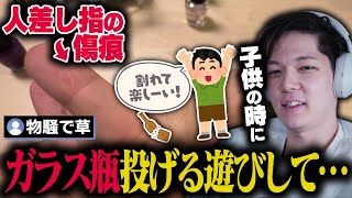 あまりにも危険すぎる、少年時代の遊びについて話すのばまん【のばまん / 切り抜き】