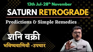 Saturn Retrograde, Significance,Remedies And Predictions, वक्री शनि 2025 ,भविष्यवाणीयां  एवं उपाय ||