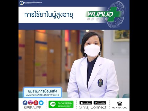 คลิกเพื่อดูคลิปวิดีโอ