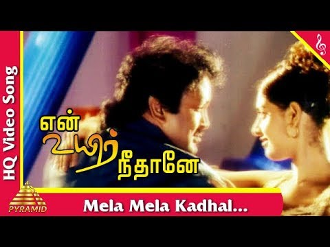 Mela Mela Video Song |En Uyir Neethane Tamil Movie Songs | Prabhu | Maheshwari | Pyramid Music