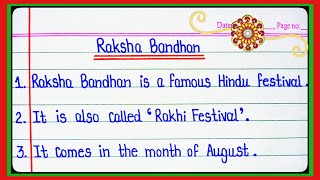 10 Lines Essay On Raksha Bandhan In English l Essay On Raksha Bandhan l रक्षा बंधन पर निबंध l Essay