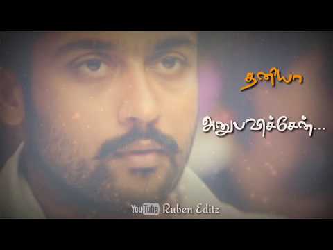 Paakkatha💔Aaru💔Ruben Editz💔Tamil Whatsapp Status