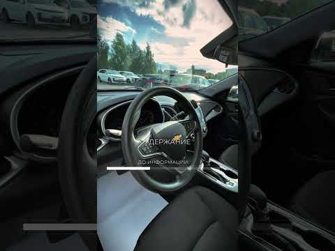 фото chevrolet malibu ix рестайлинг 0