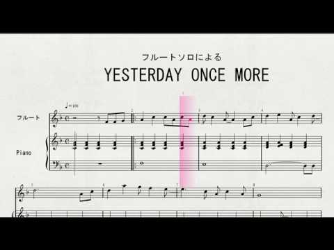 フルートソロによる　「YESTERDAY ONCE MORE」　伴奏 Video