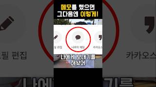 Download lagu 제대로 메모 하는 법 #기록의힘 #메모 #메모습관 #정리 #필기 #기록 #영업스킬 #영업노하우 #영업 mp3