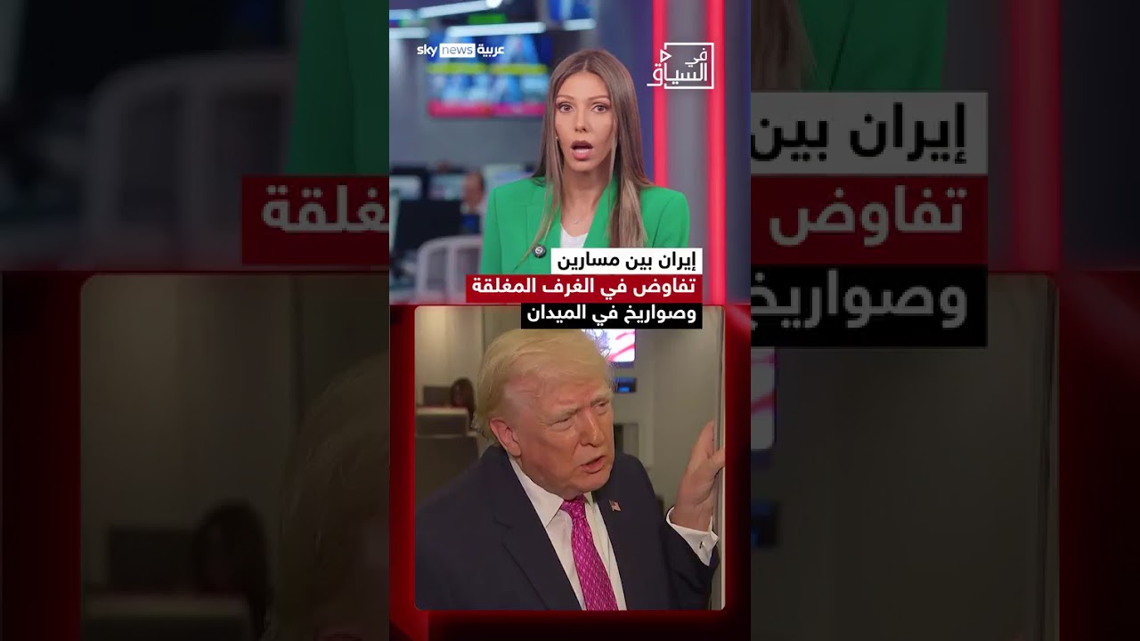فيديو | إيران.. "شبح المرشد" وحكم الجنرالات الجدد | #في_السياق