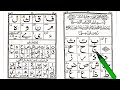 Alif Baa Taa Qaida Noorania Lesson 1 Arabic Alphabet Noorani Qaida Alif Baa Taa Learn Quran