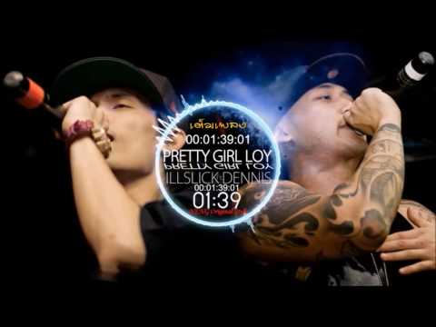 Pretty Girl Loy Illslick ft. Dennis