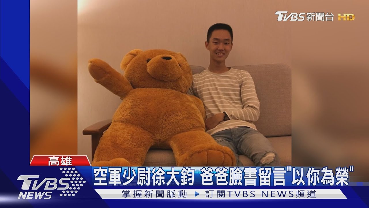 第二次單機 AT-3教練機少尉徐大鈞殉職