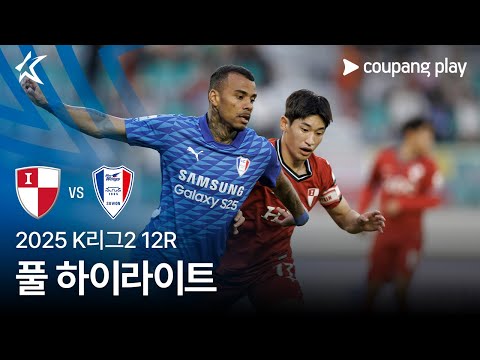 [2025 K리그2] 12R 부산 vs 수원 풀 하이라이트