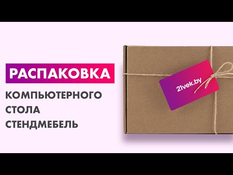 Миниатюра изображения товара Компьютерный стол Стендмебель №5 (дуб белфорт/венге)