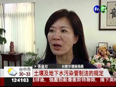 闖入管制區釣魚 男子遭罰十萬元