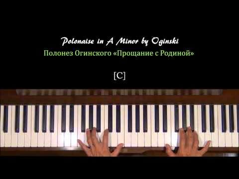 Oginski Polonaise Полонез Огинского Piano solo with Separate Tutorial