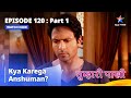 Paakhi Ki Pregnancy Ke Bare Mein Jaanne Ke Baad Kya Karega Anshuman Episode 120 Part 1