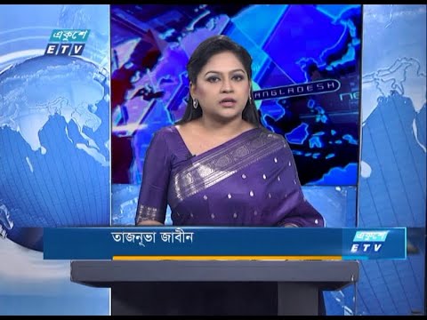 07 Pm News || সন্ধ্যা ০৭ টার সংবাদ || 10 November 2020 || ETV News