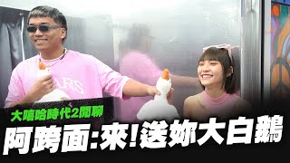 [趣味] 黑心經紀-阿誇面 ft.李芷霖