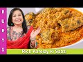 Rich Karela Dawathon Wale Easy Bitter Gourd or Melon ki Sabzi Recipe in Urdu Hindi - RKK