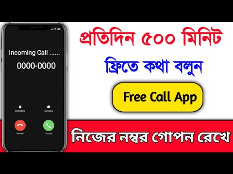 How to Call Anyone Without Showing Number  | Hide Your Caller Id